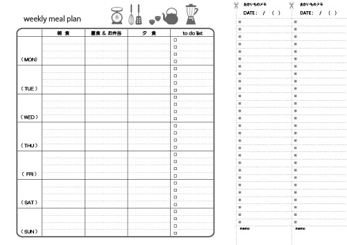 一週間の献立表のテンプレート。無料ダウンロードできます。
