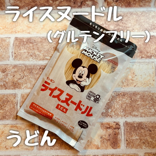 グルテンフリー米粉のうどん