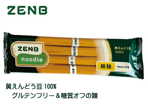 グルテンフリーの麺