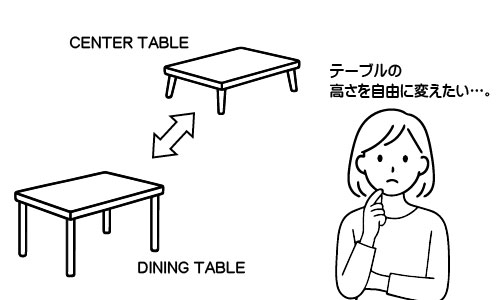 高さが変えられるテーブルを集めました。
